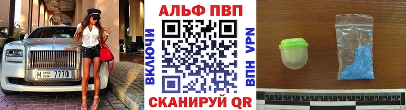 A-PVP крисы CK Камышин