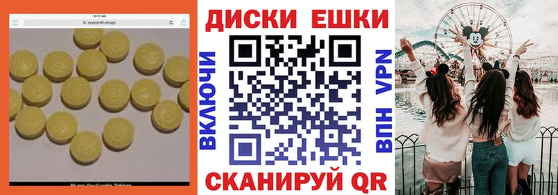 ЭКСТАЗИ MDMA  omg как зайти  Камышин  где продают  