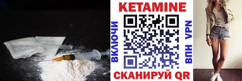 КЕТАМИН ketamine  наркота  Камышин 