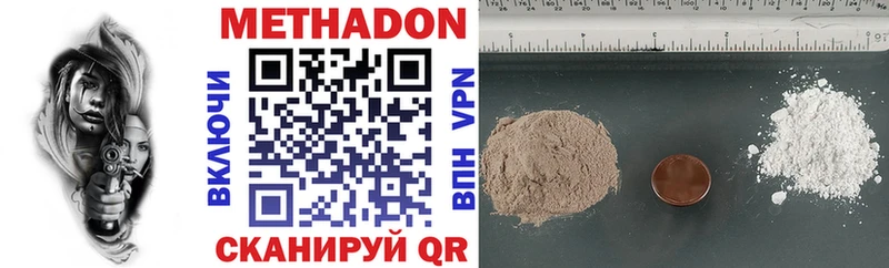 Метадон VHQ  Камышин 